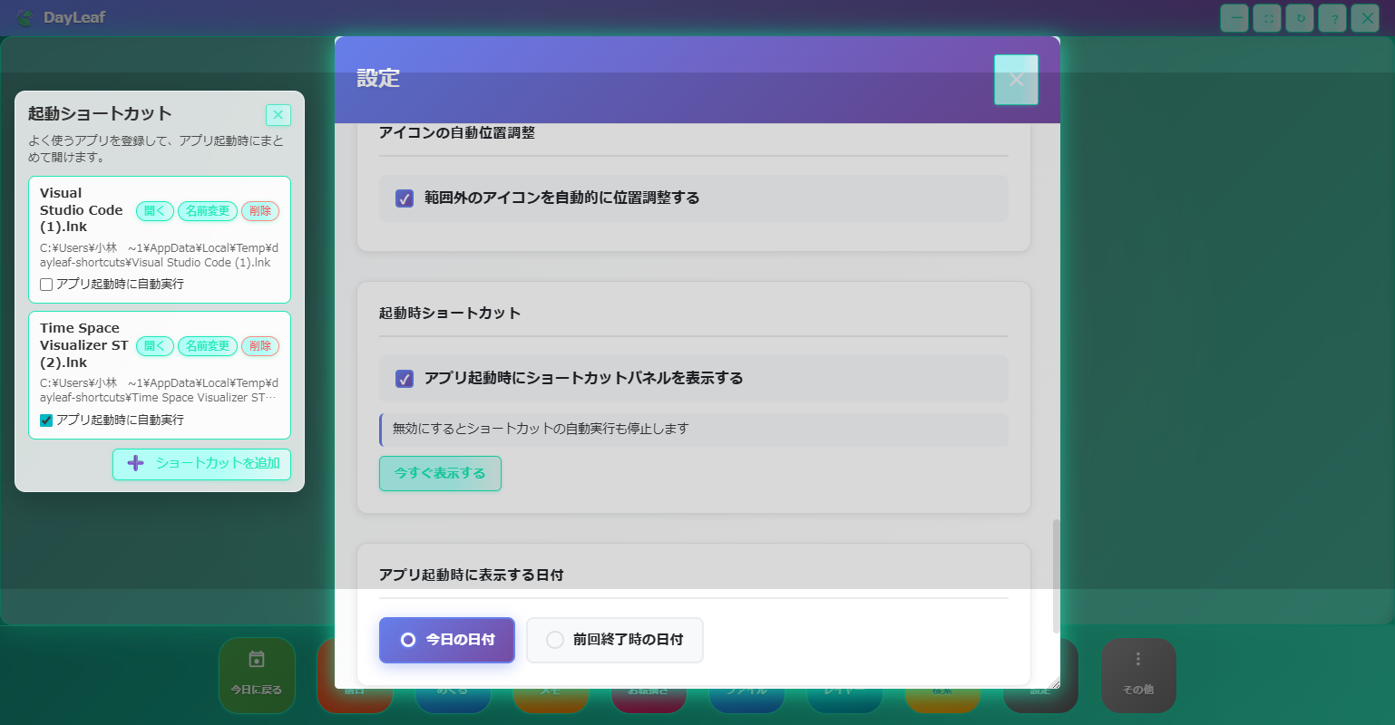 DayLeaf Calendar スクリーンショット18
